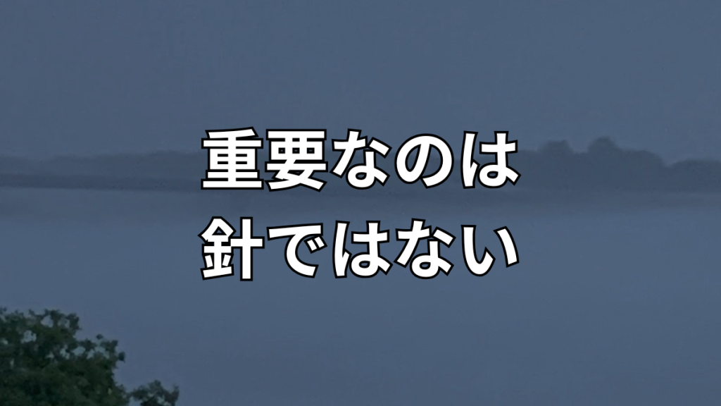 コロガシ釣りでは針よりも仕掛けの通し方が重要であることを示すイメージ