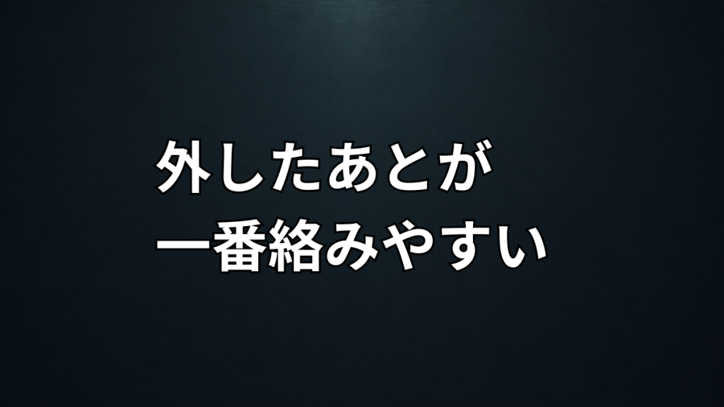 コロガシ釣りで根掛かりを外した後に仕掛けが絡みやすいことを説明するイメージ